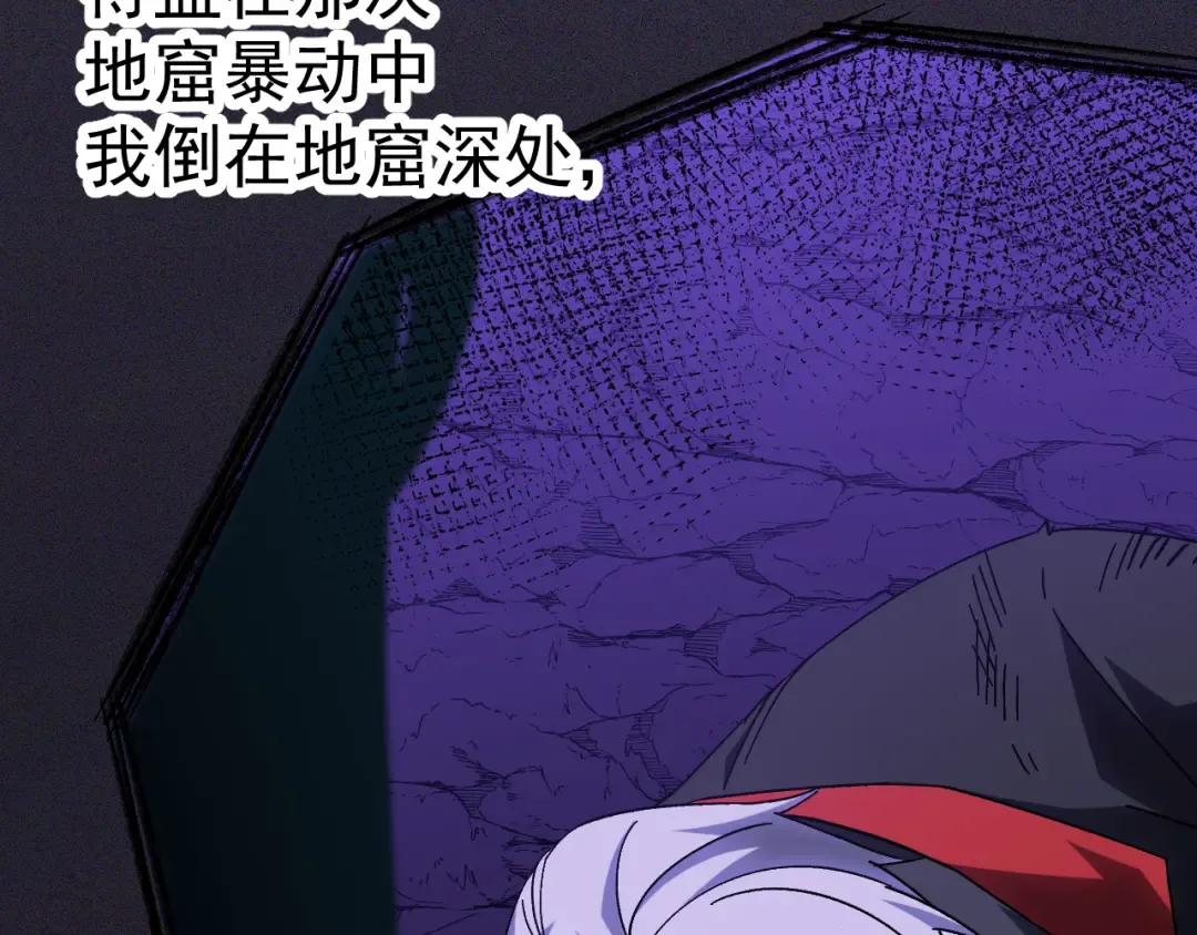 第140话 “祂”是谁 第127页