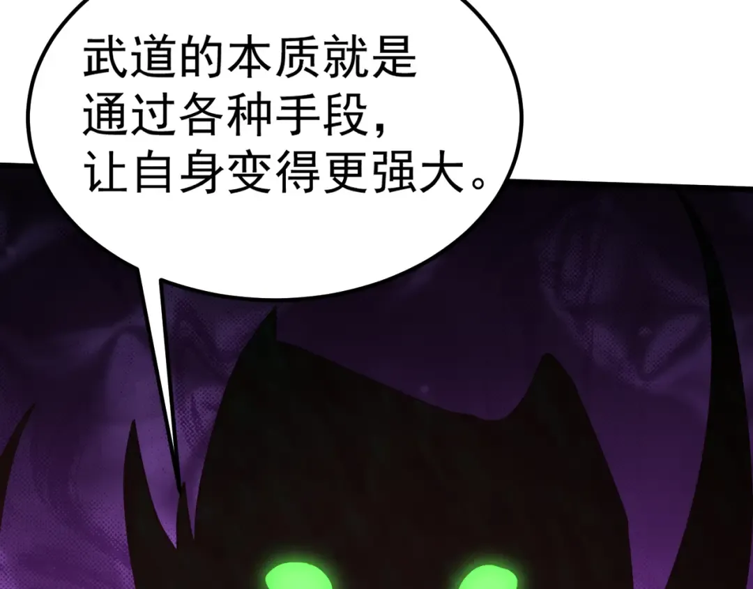 第140话 “祂”是谁 第135页