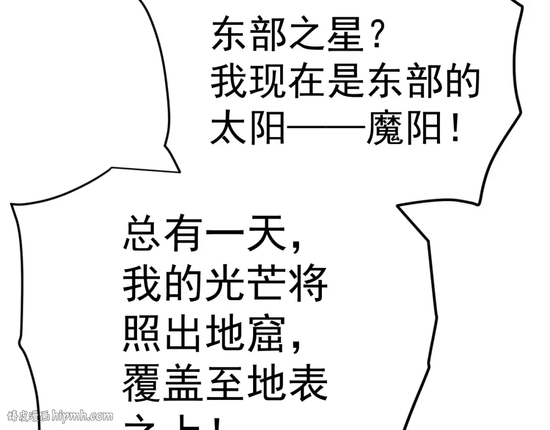 第140话 “祂”是谁 第144页