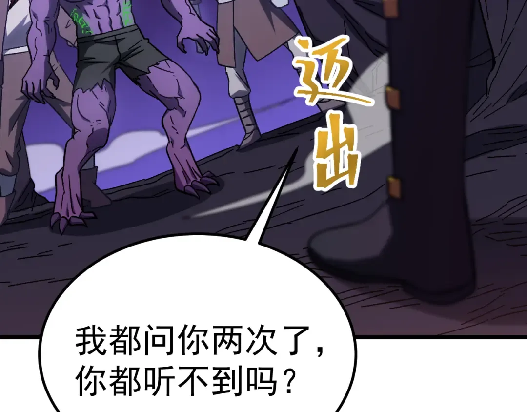 第140话 “祂”是谁 第148页