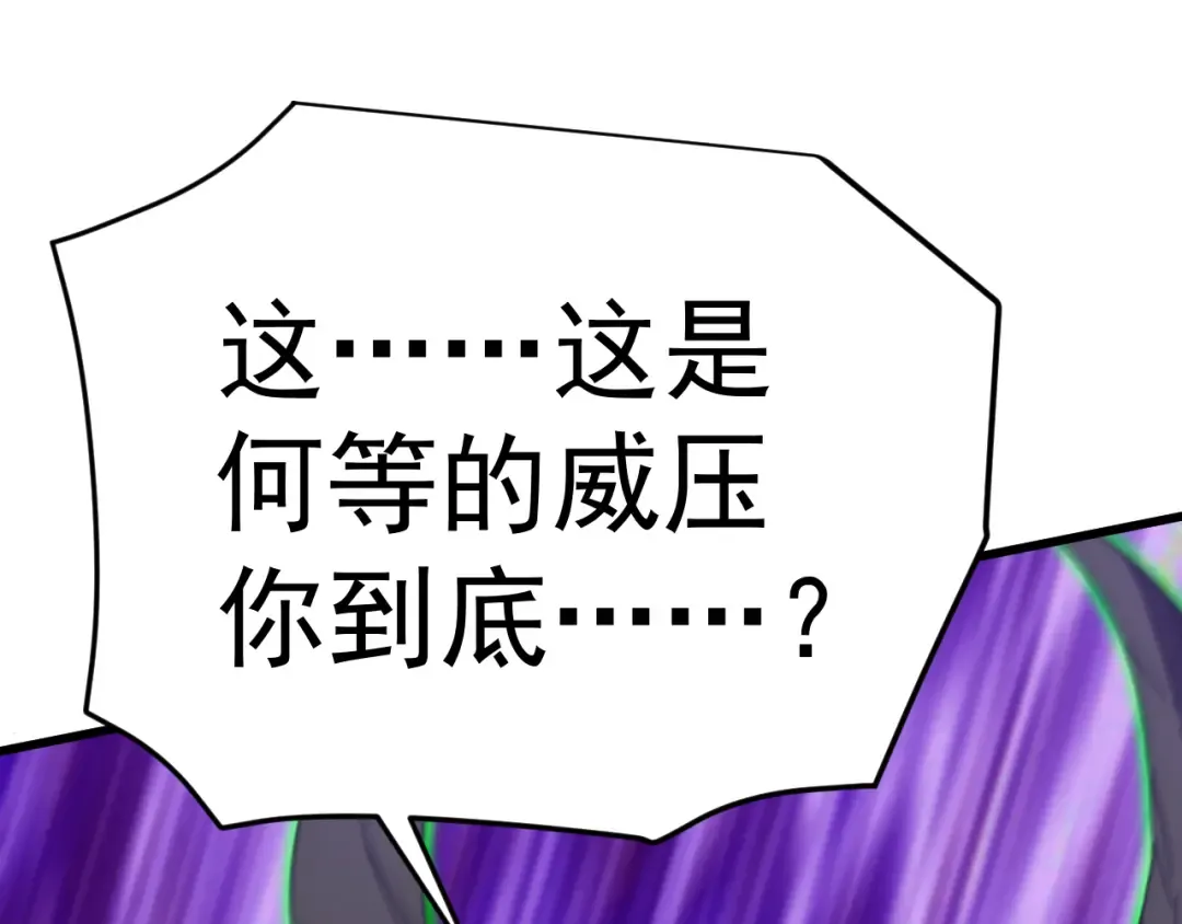 第140话 “祂”是谁 第157页