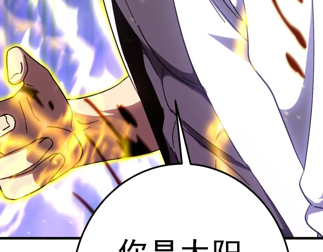第140话 “祂”是谁 第174页