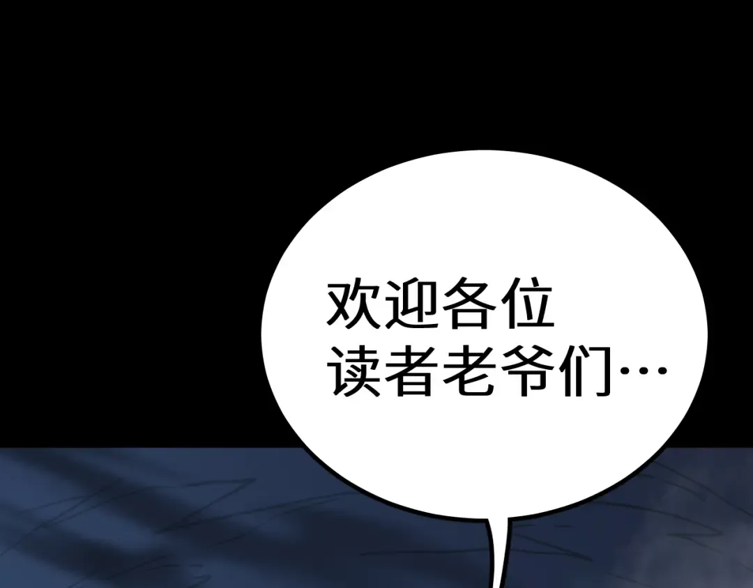 第140话 “祂”是谁 第177页