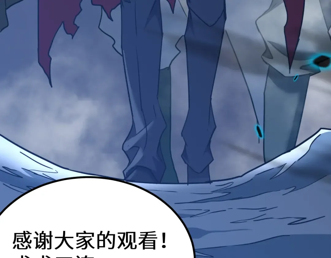 第140话 “祂”是谁 第180页