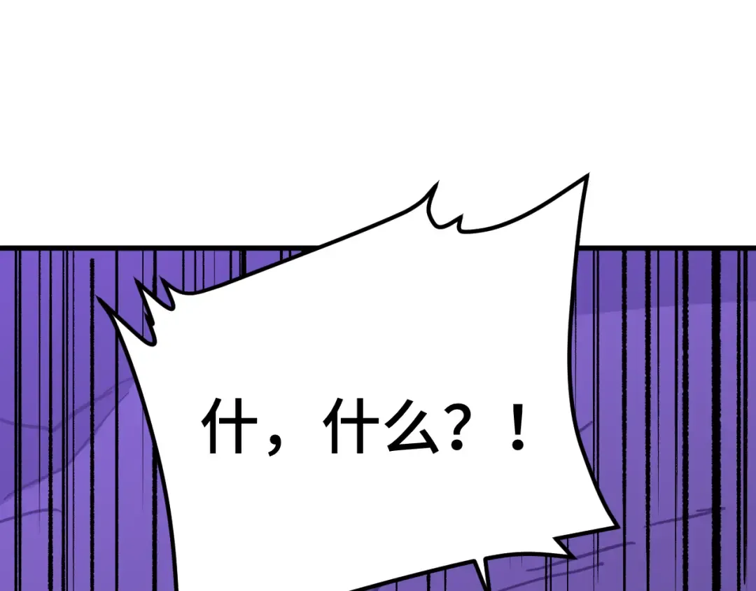 第141话 引诱 第5页