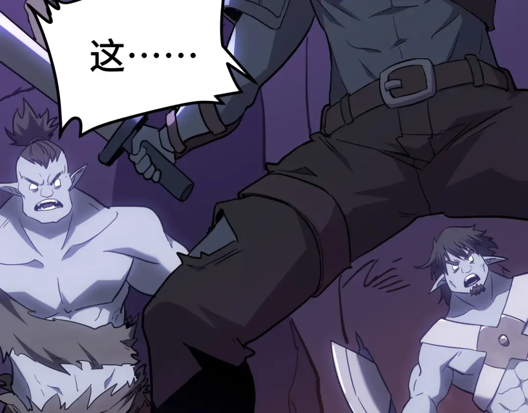第141话 引诱 第7页