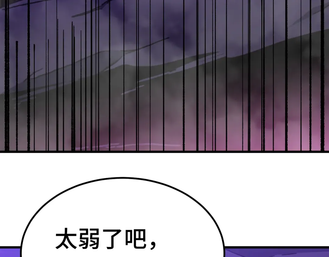 第141话 引诱 第9页