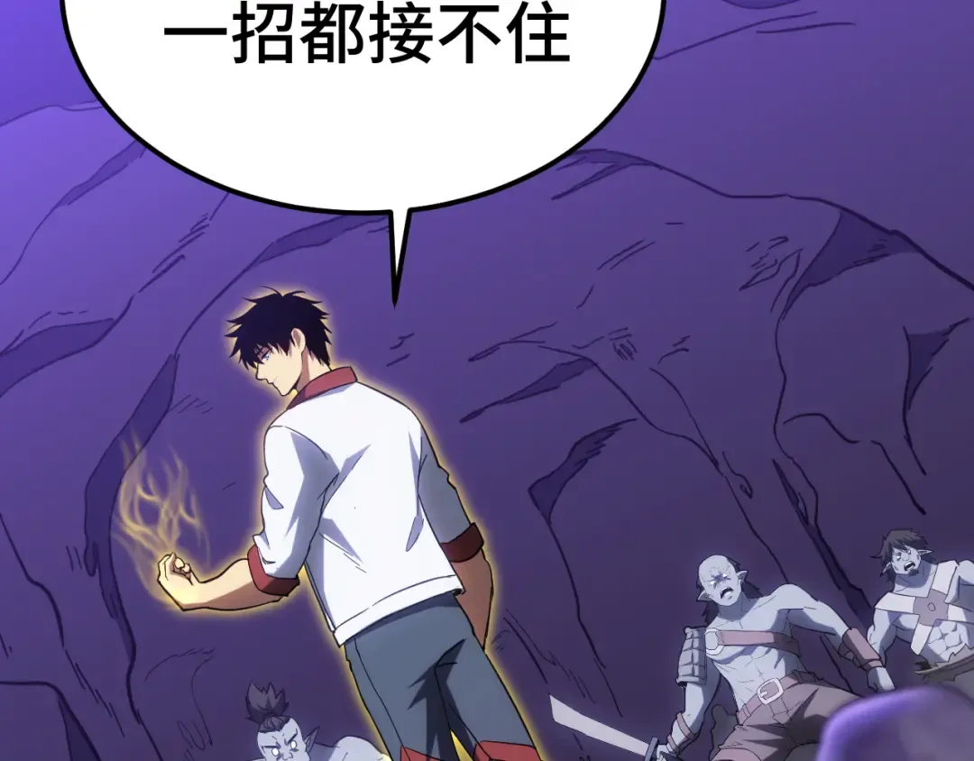 第141话 引诱 第10页