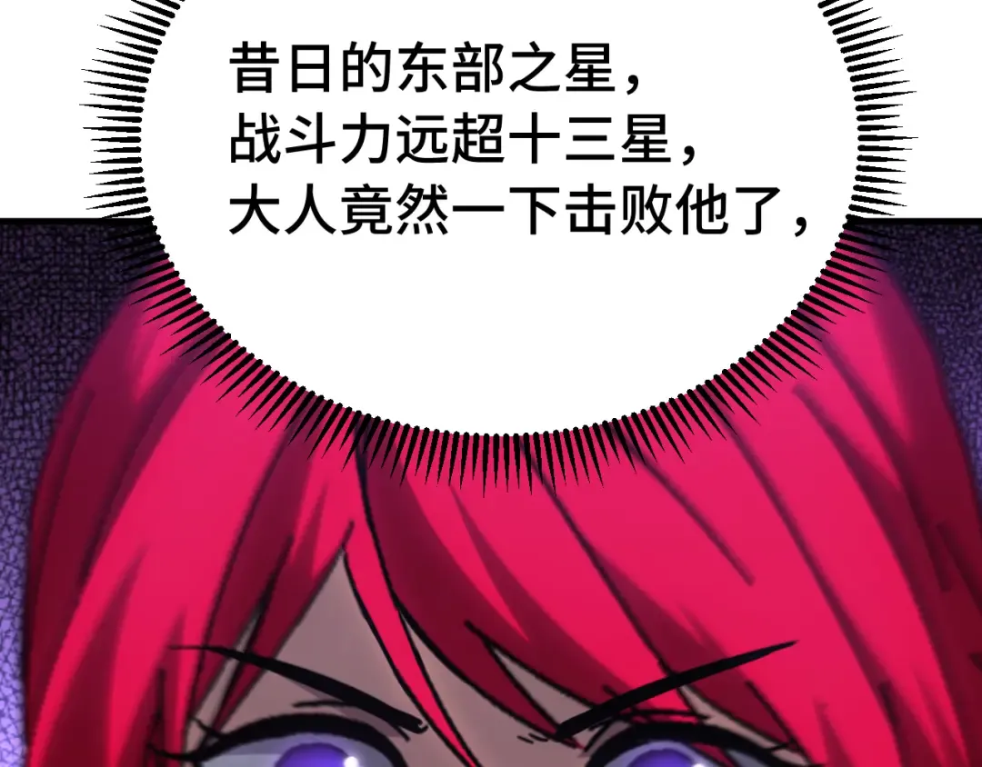 第141话 引诱 第12页