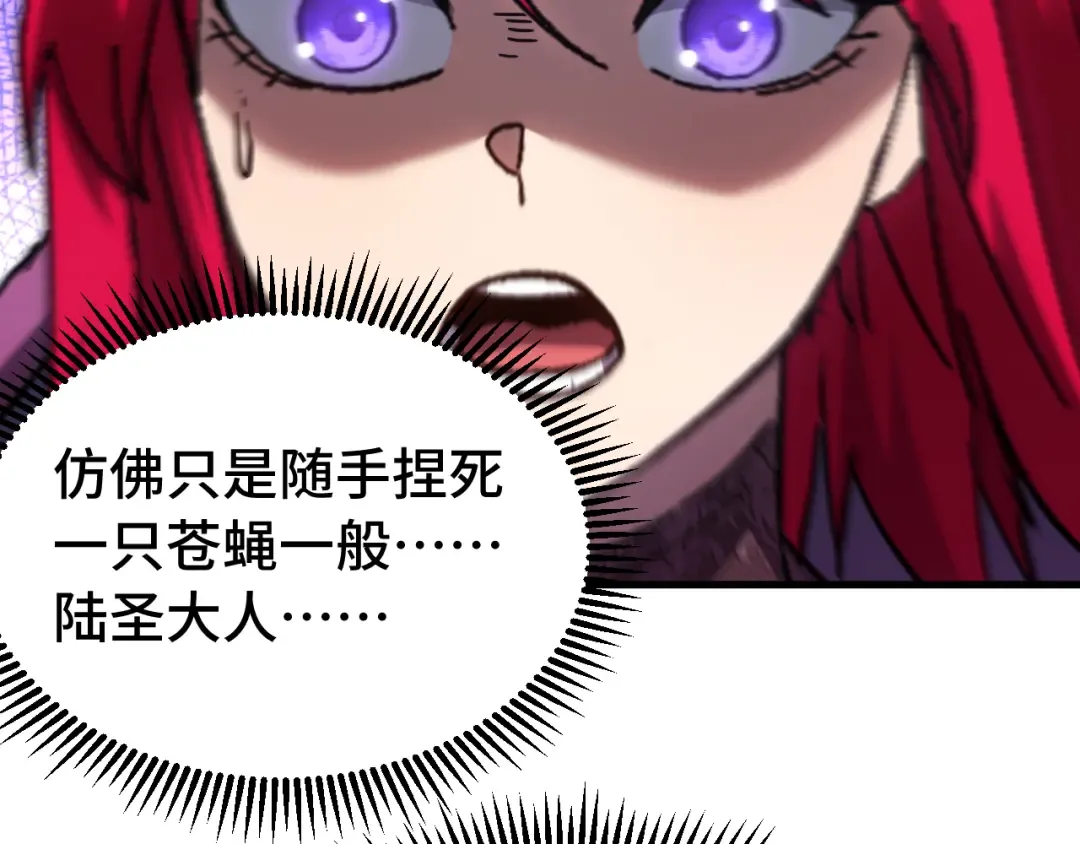 第141话 引诱 第13页