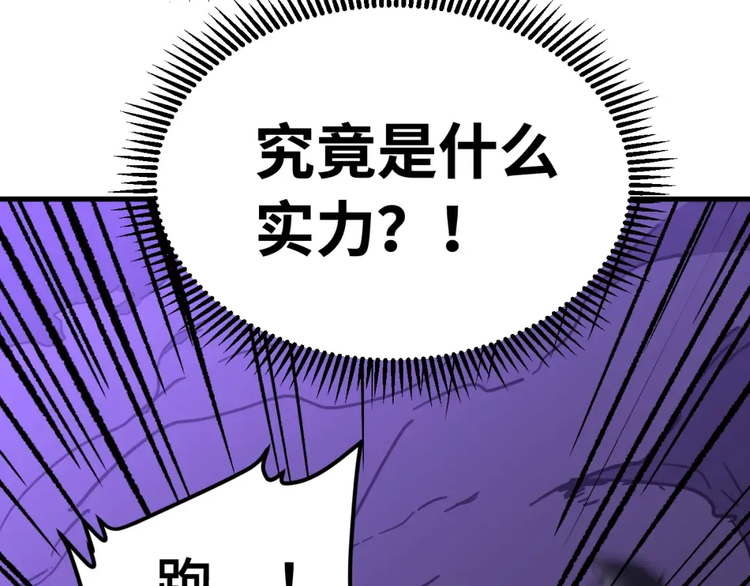 第141话 引诱 第14页