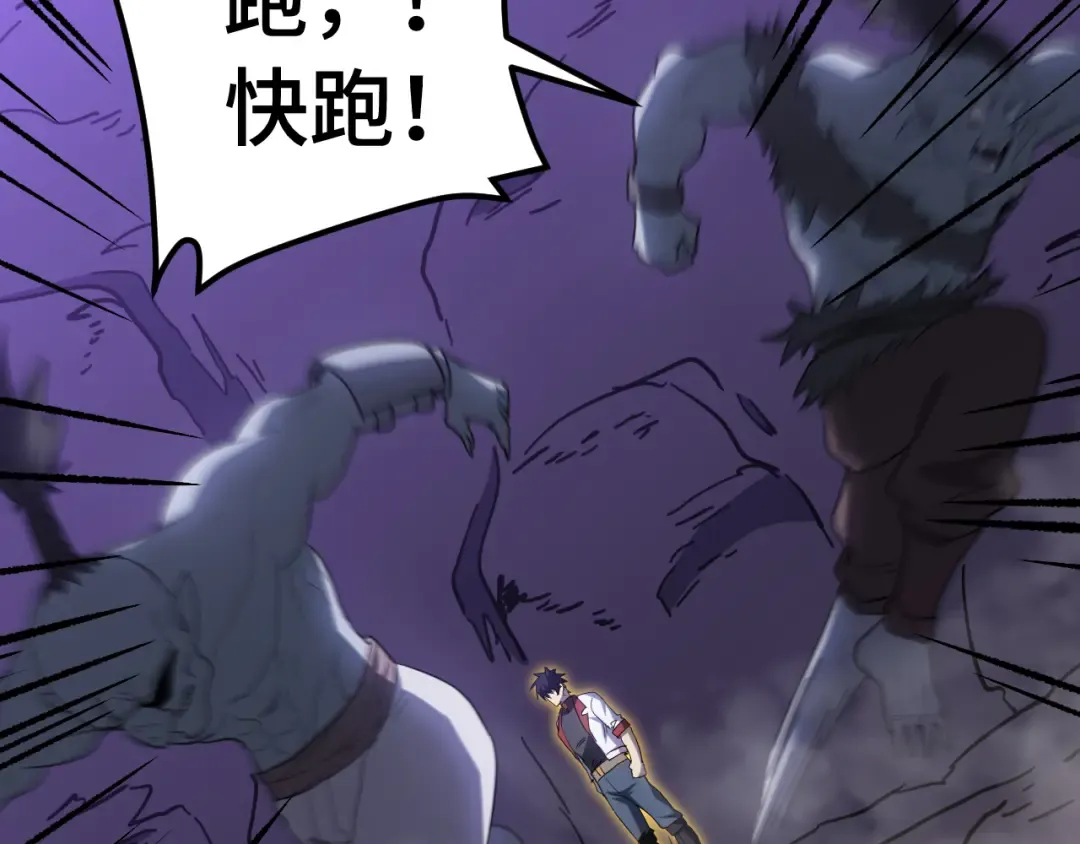 第141话 引诱 第15页
