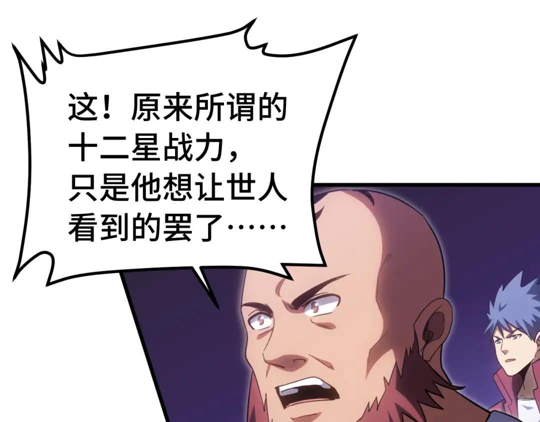 第141话 引诱 第25页
