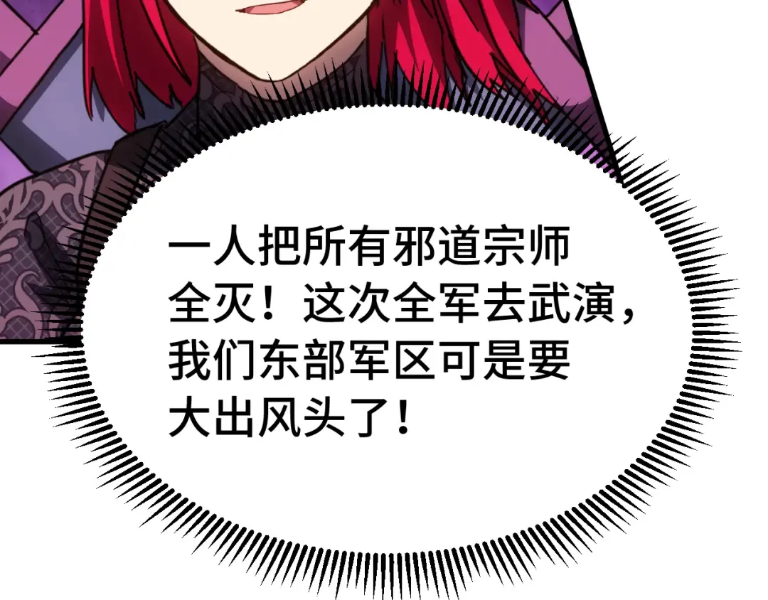 第141话 引诱 第27页