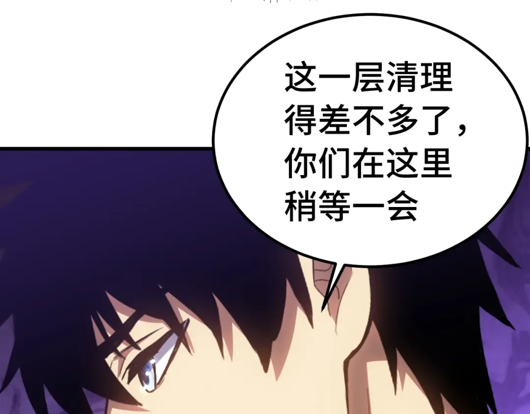 第141话 引诱 第28页