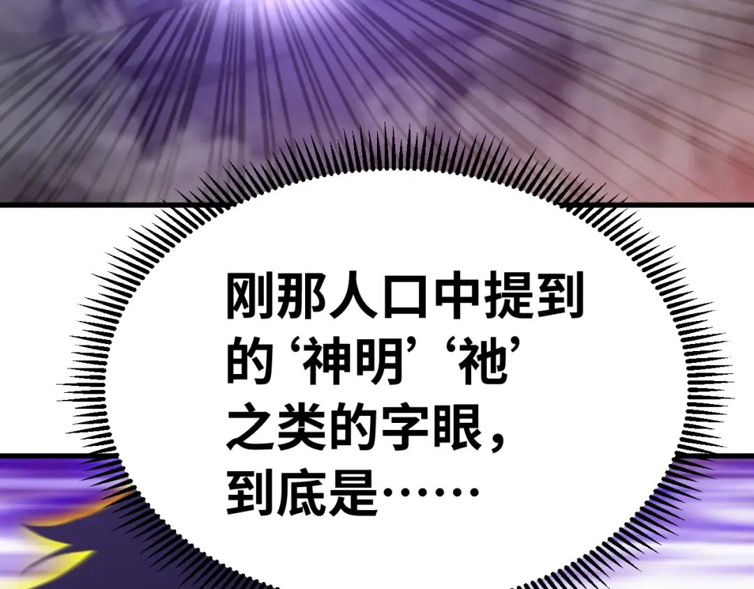 第141话 引诱 第34页
