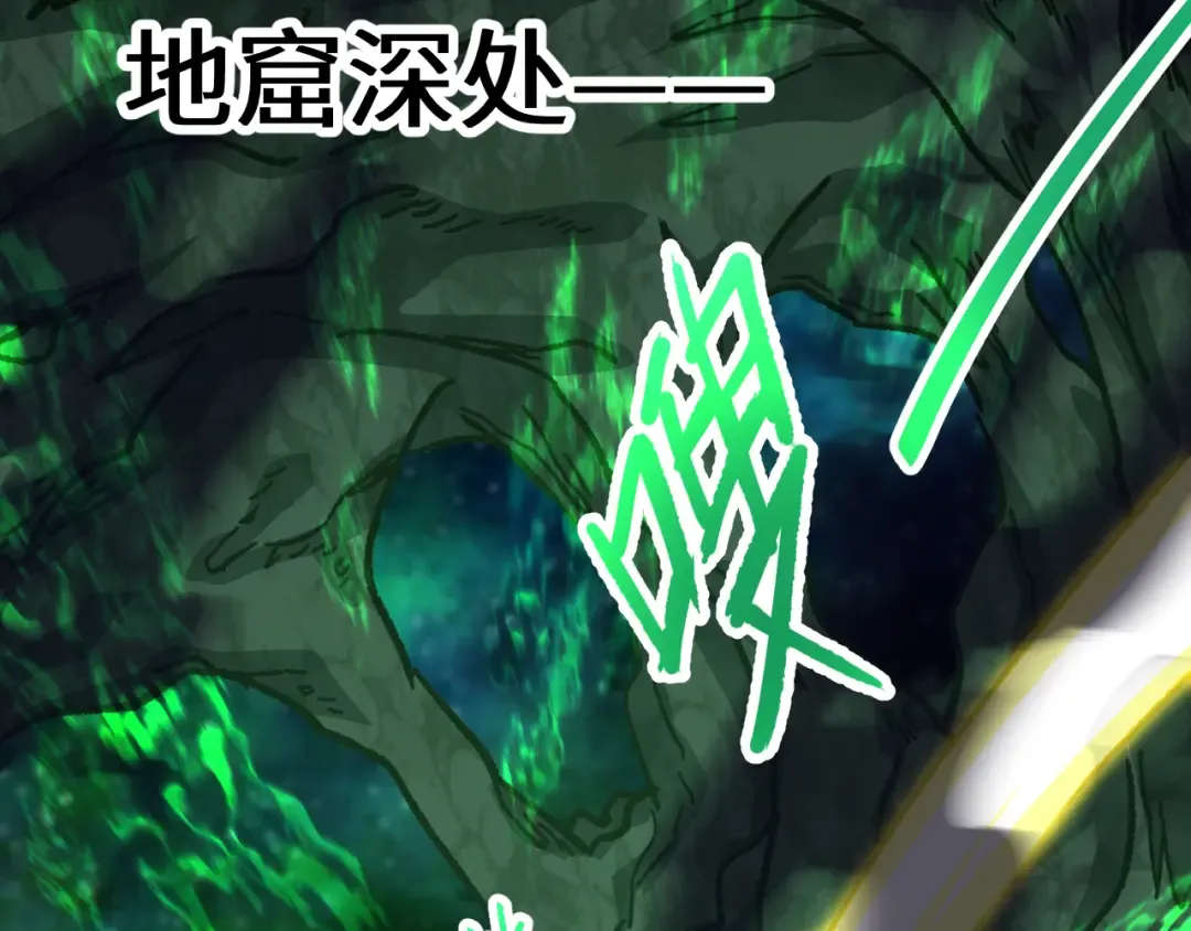 第141话 引诱 第37页