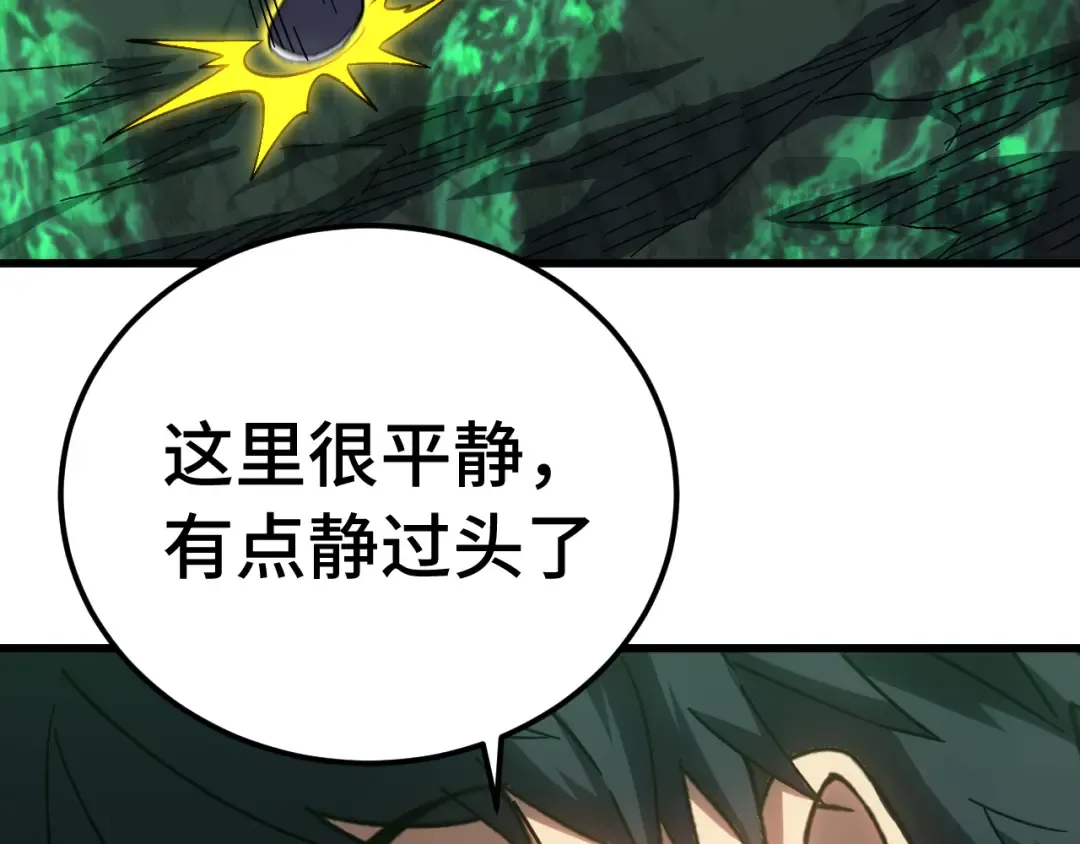 第141话 引诱 第42页