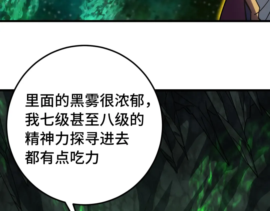 第141话 引诱 第44页