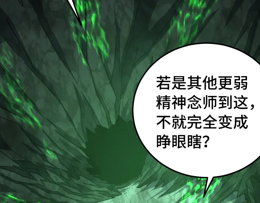 第141话 引诱 第45页