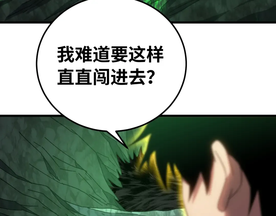 第141话 引诱 第47页