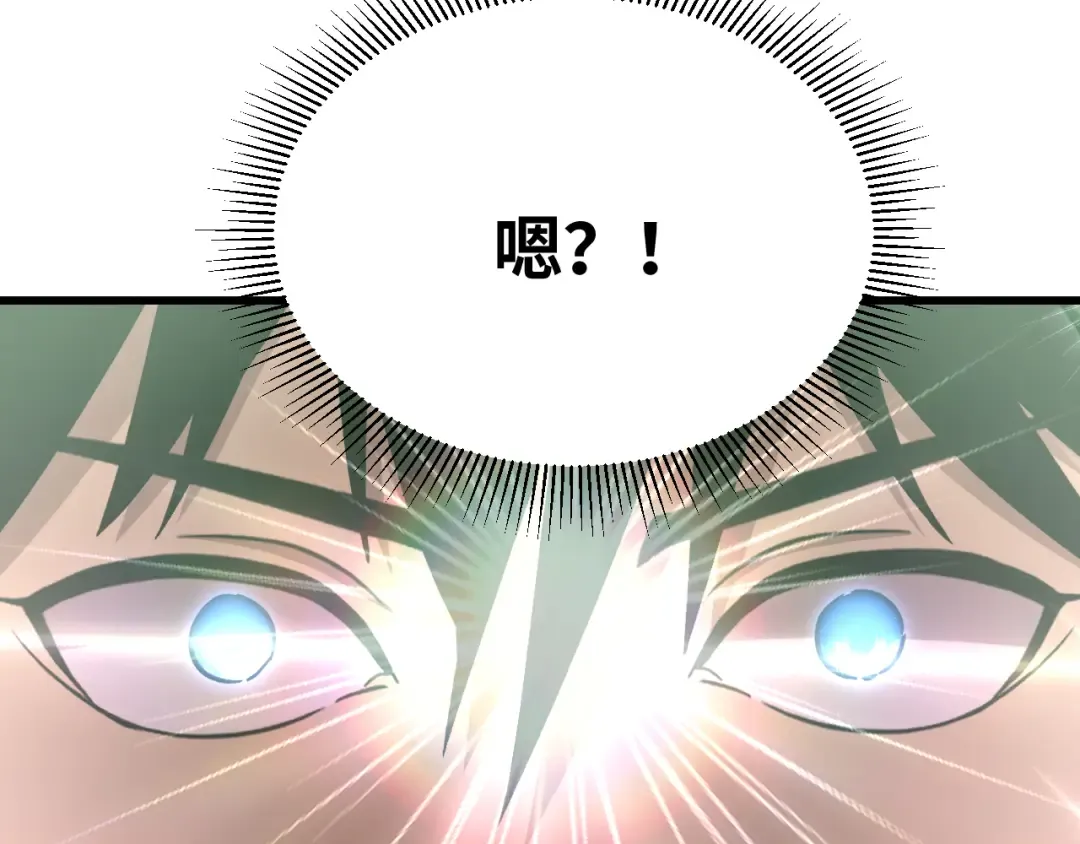 第141话 引诱 第51页