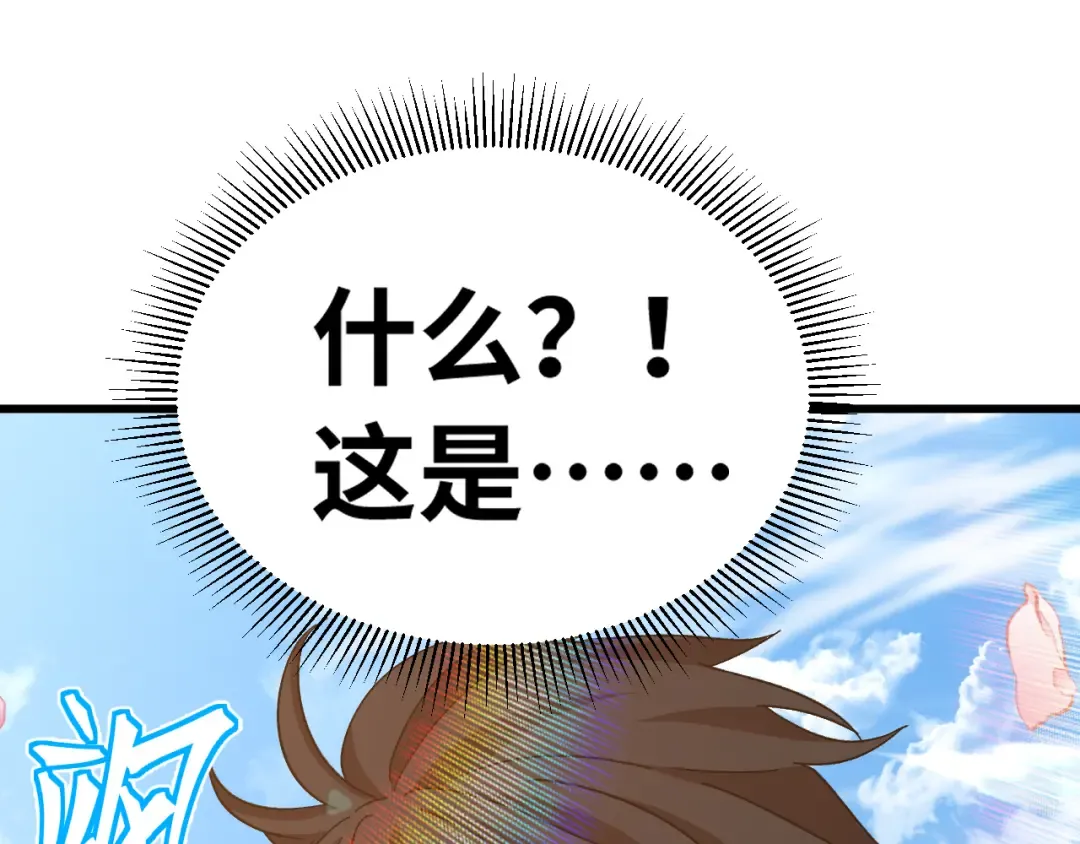 第141话 引诱 第58页