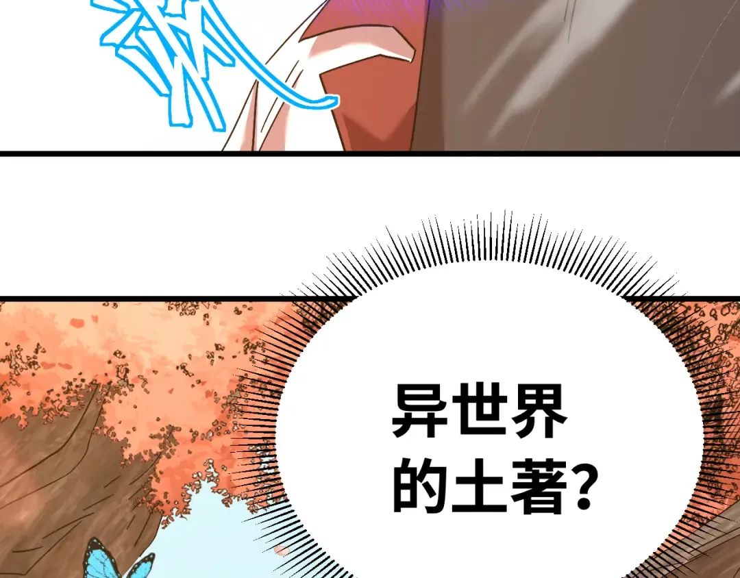 第141话 引诱 第60页