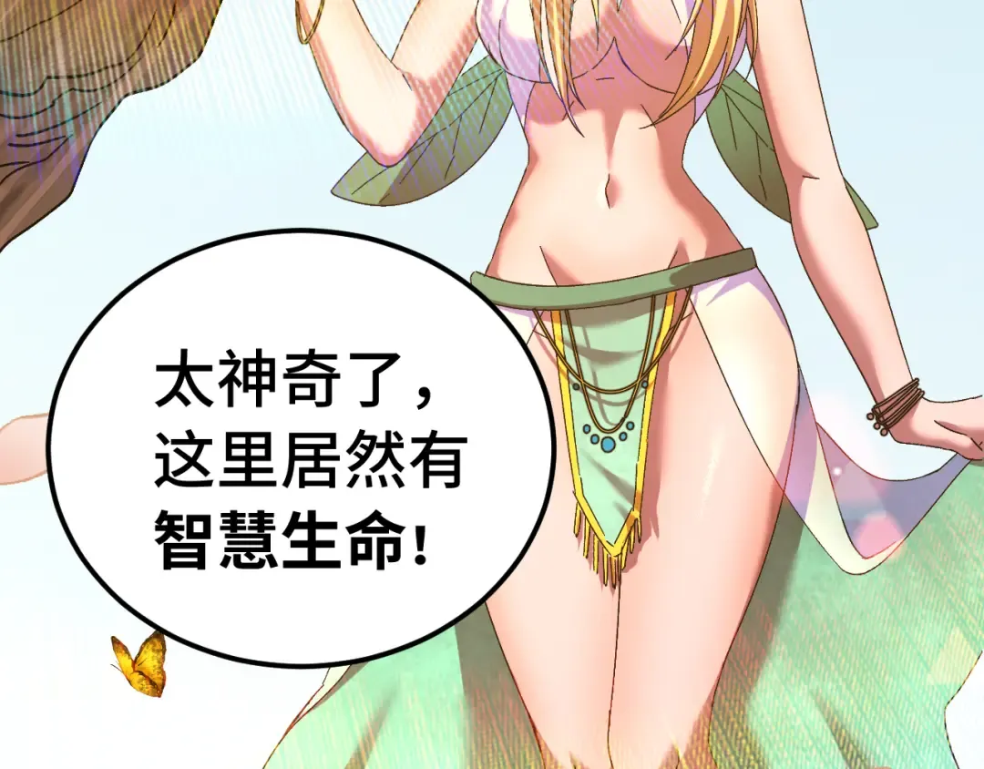 第141话 引诱 第62页
