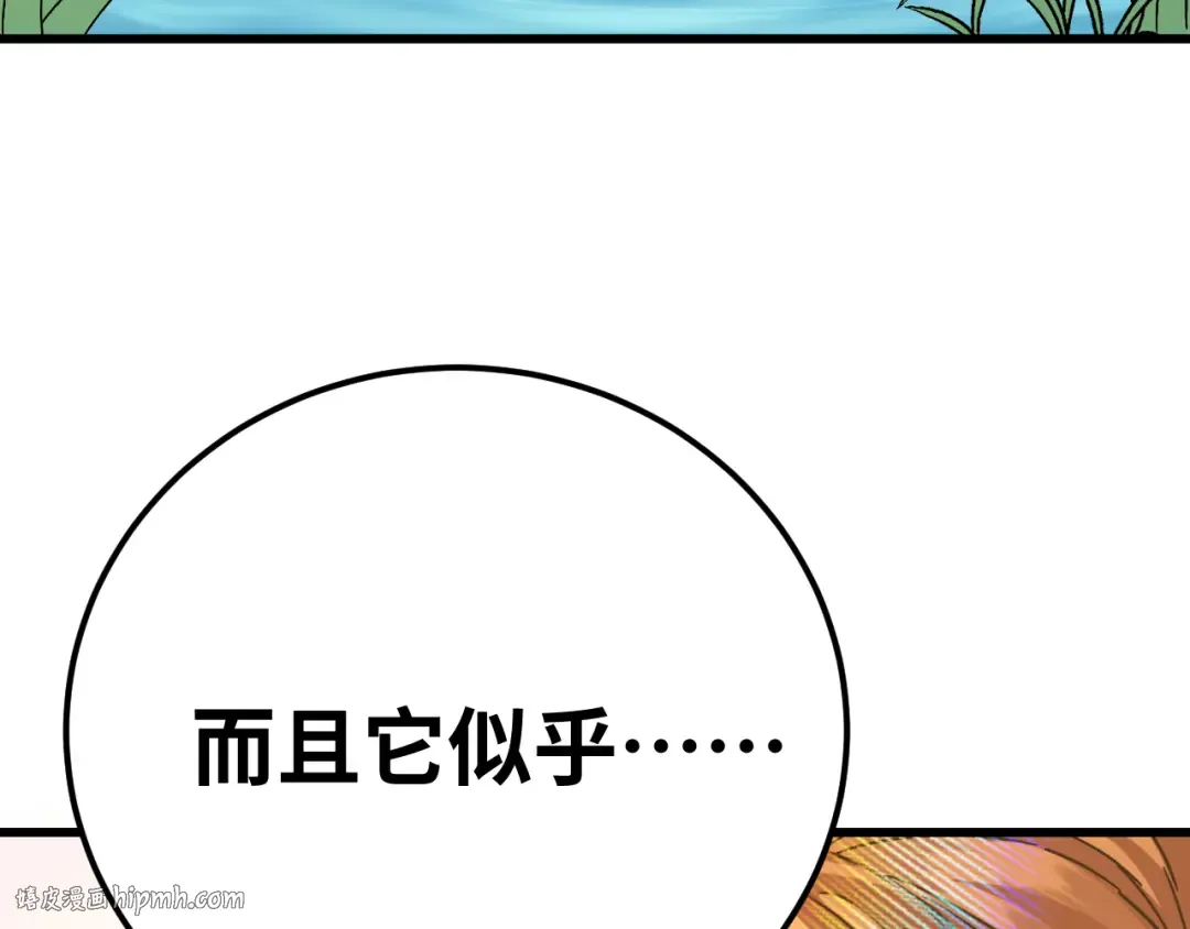第141话 引诱 第64页
