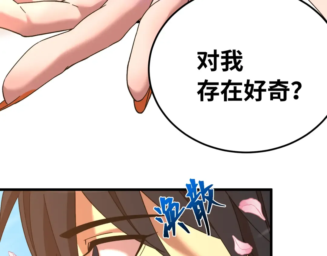 第141话 引诱 第67页