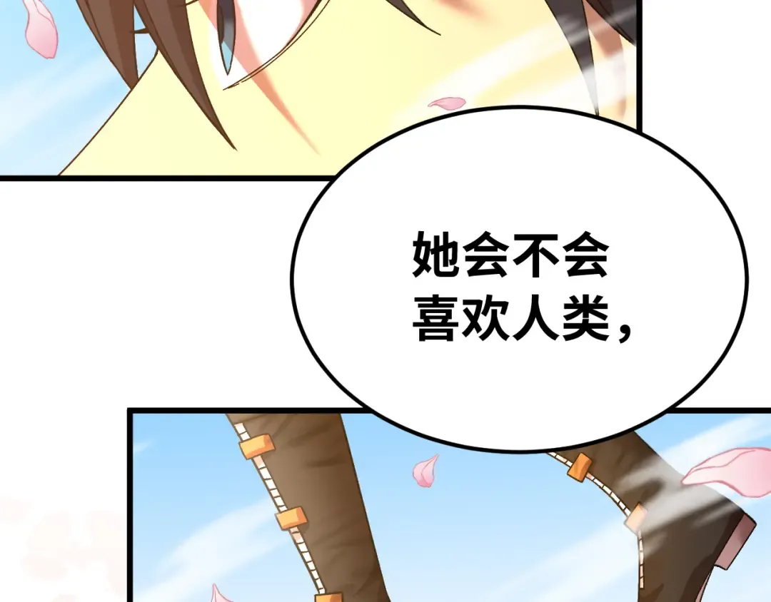 第141话 引诱 第68页