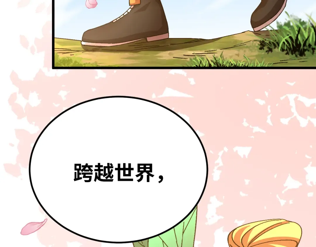 第141话 引诱 第69页
