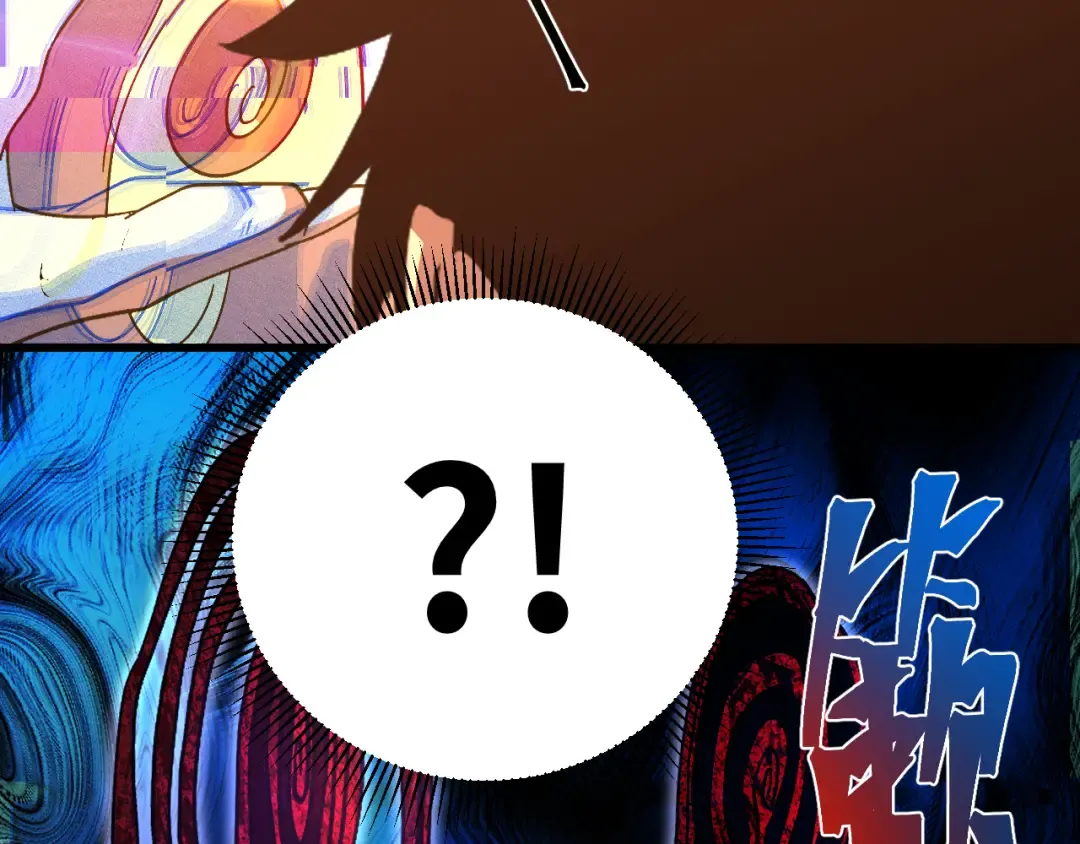 第141话 引诱 第79页