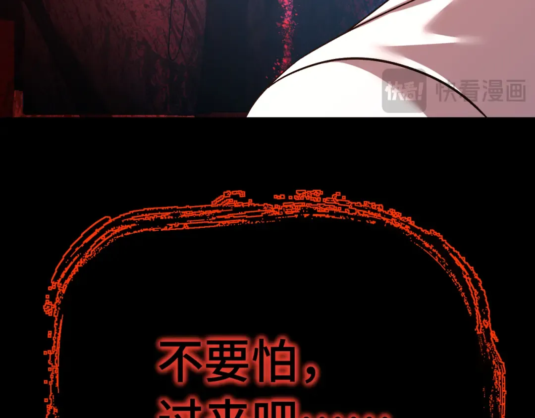 第141话 引诱 第83页