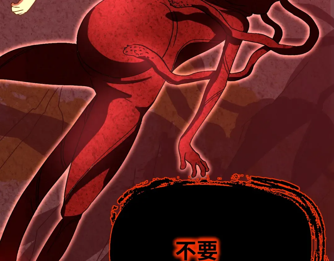 第141话 引诱 第85页