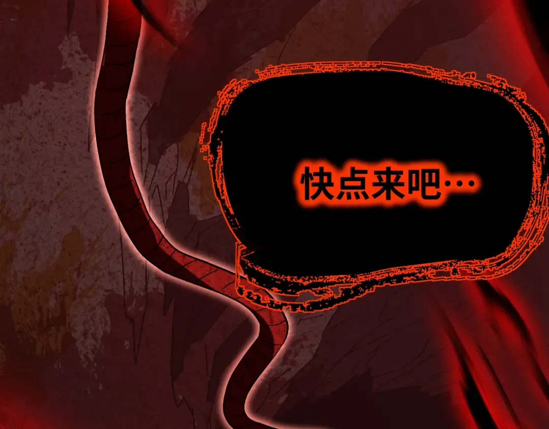 第141话 引诱 第87页
