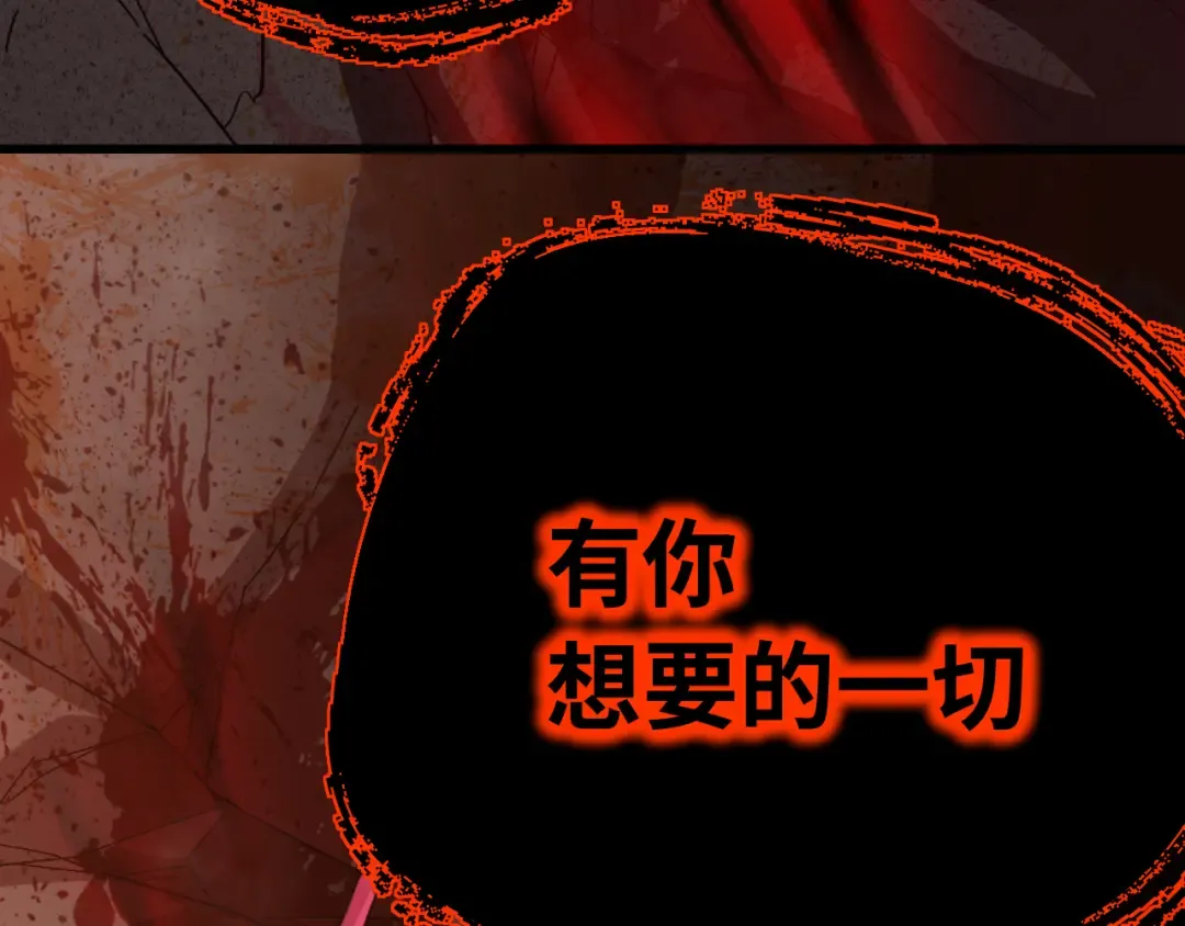 第141话 引诱 第89页