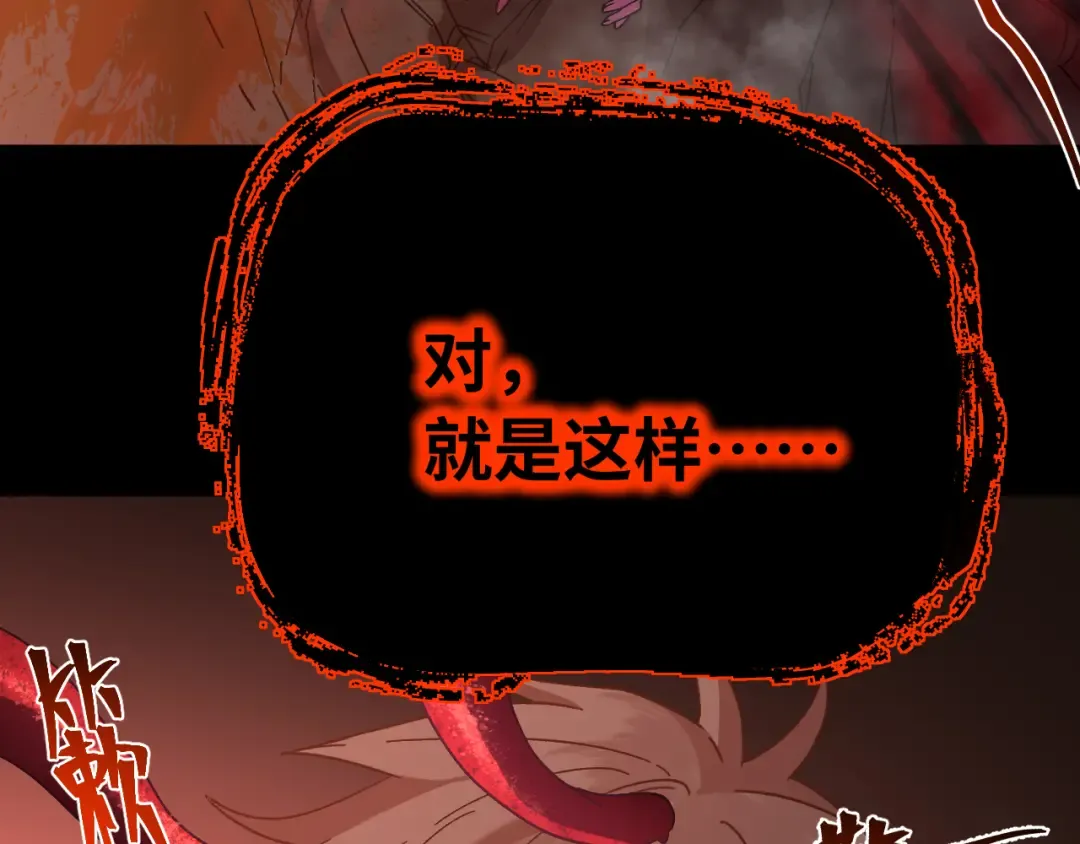 第141话 引诱 第92页
