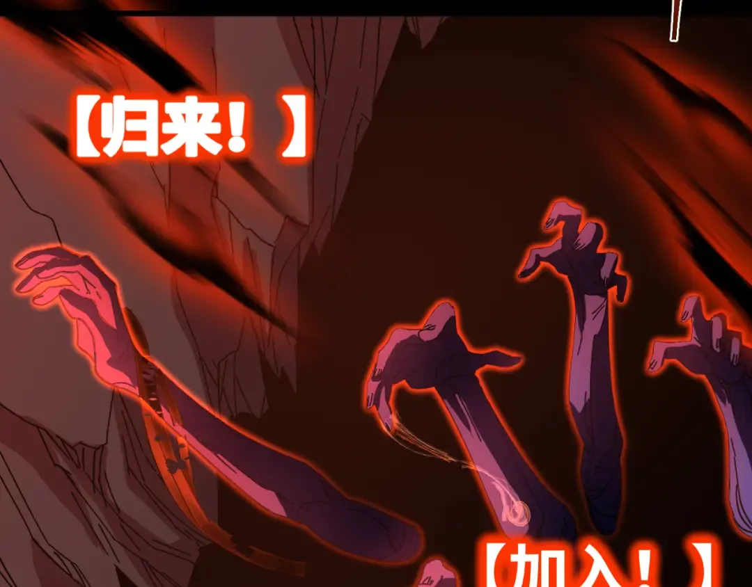 第141话 引诱 第94页