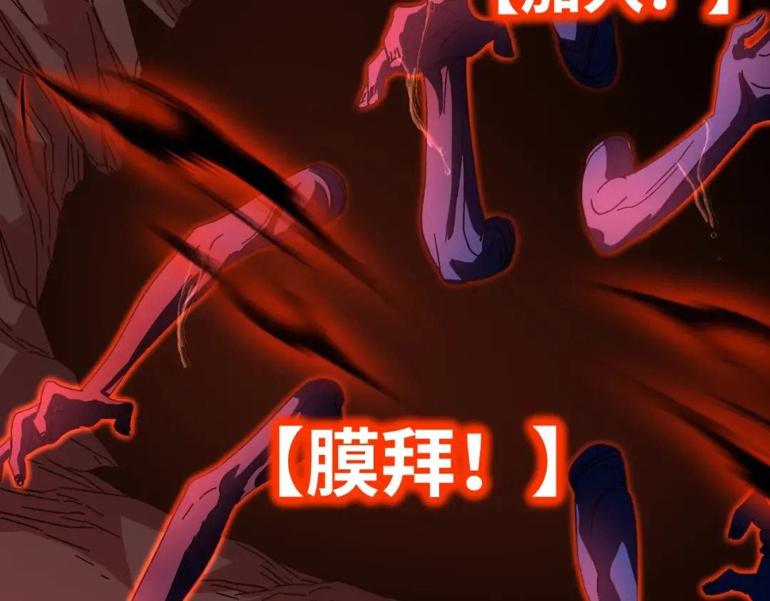 第141话 引诱 第95页