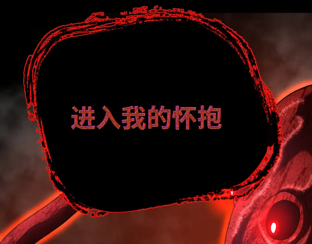 第141话 引诱 第97页