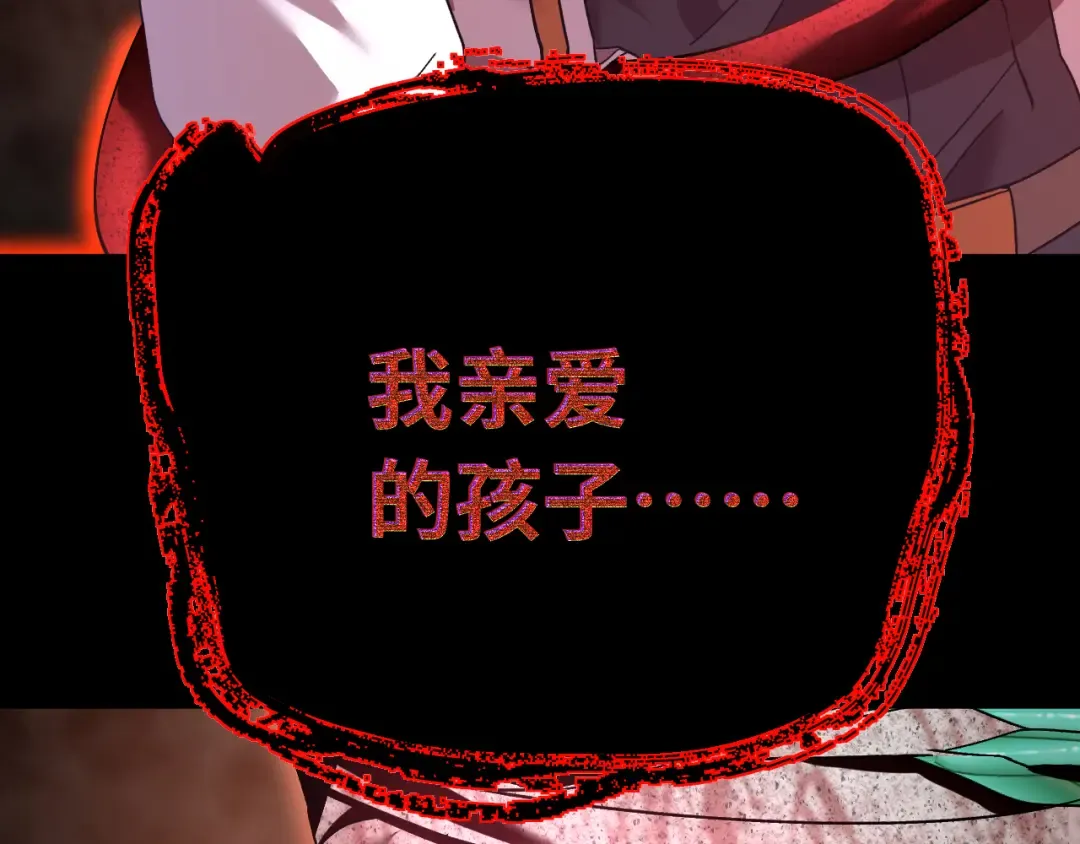 第141话 引诱 第100页
