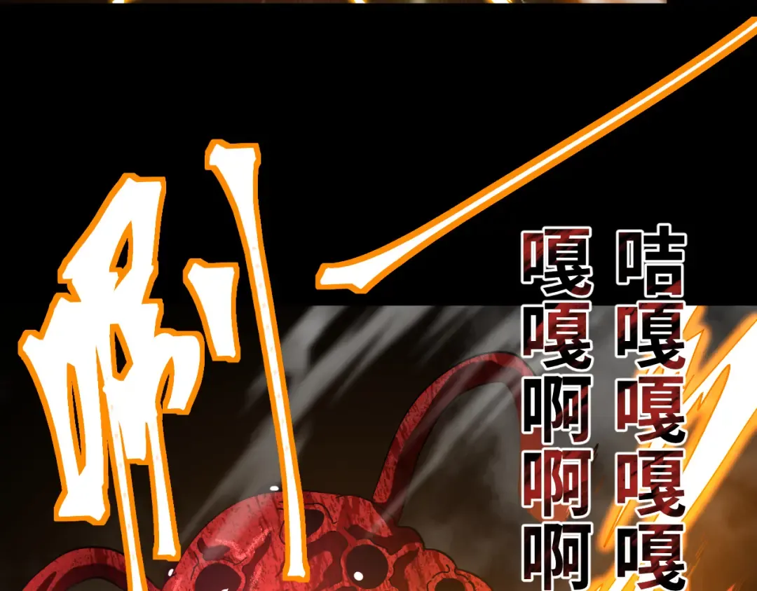第141话 引诱 第103页