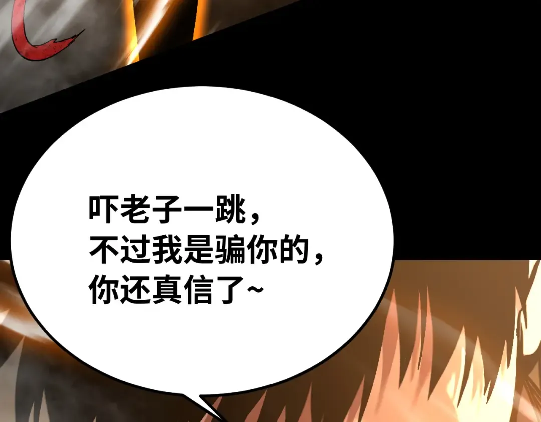 第141话 引诱 第106页