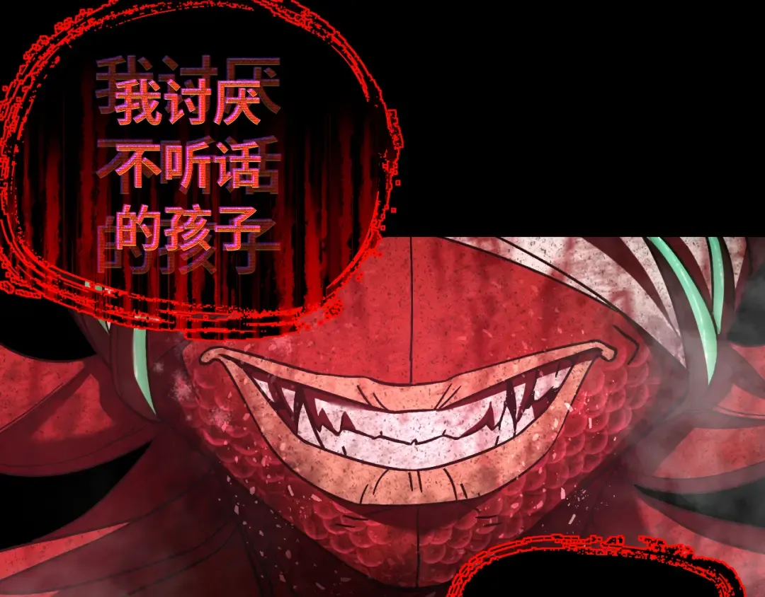 第141话 引诱 第110页