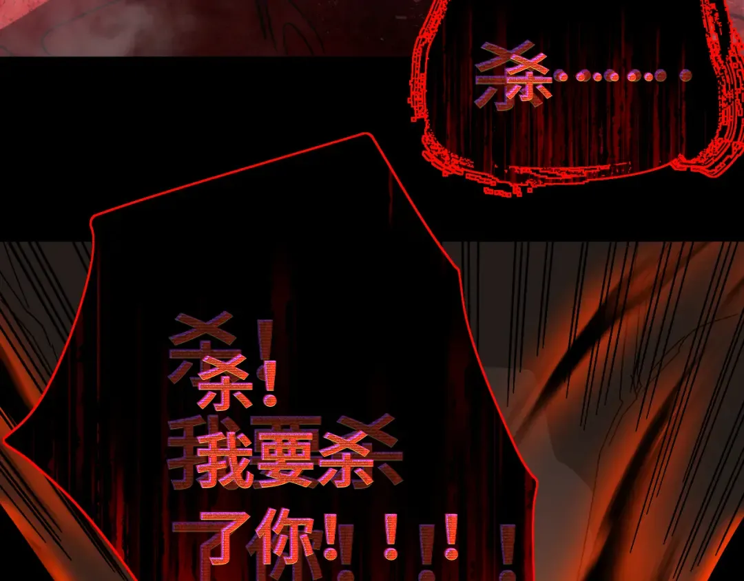 第141话 引诱 第111页