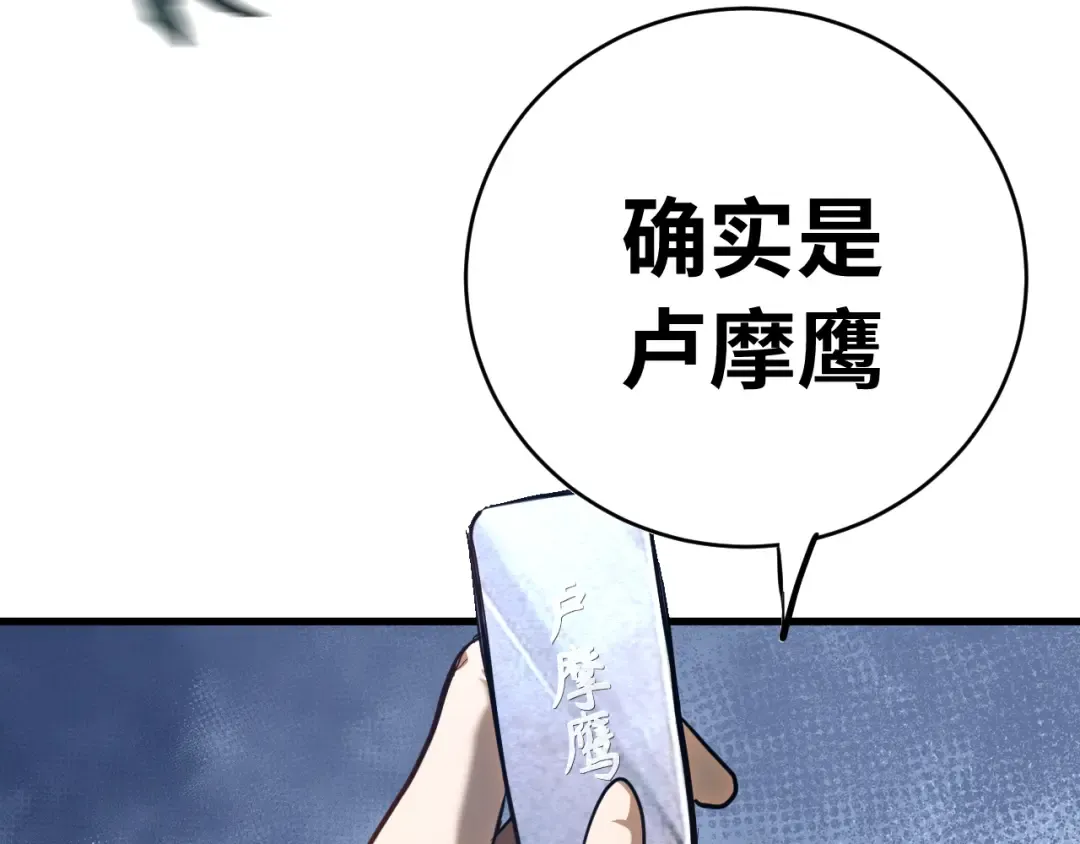 第141话 引诱 第118页