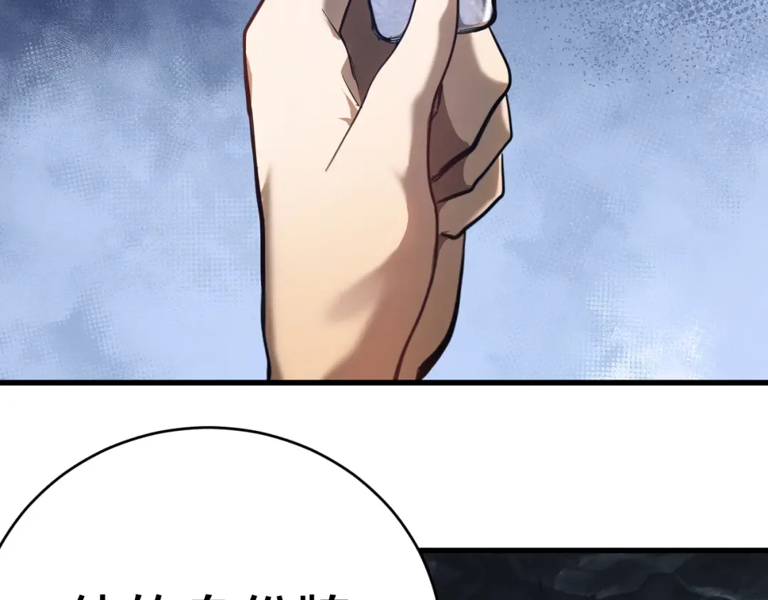 第141话 引诱 第119页