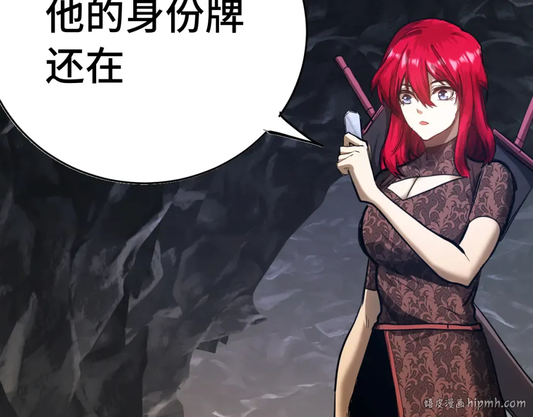 第141话 引诱 第120页